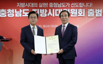 지방시대 실현할 지방시대위원회 '첫발'