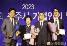 충주시 기업인의 날 행사 지역경제 발전 노력 감사