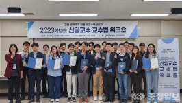 한밭대, 신임교수 교수법 워크숍 개최…정보교환 역량강화
