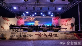 영동난계국악단, 찾아가는 국악공연 펼쳐