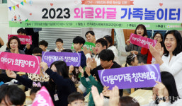 대전 서구, 선물 같은 가족놀이터로 온 가족 행복한 추억 쌓기