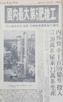 다시 보는 충청일보 / 50년 전 오늘 (51)