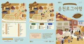 청주의 10월 마지막 주말, 즐길거리 가득