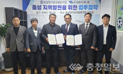 음성평석발전조합, ㈜대윤과 업무협약 체결