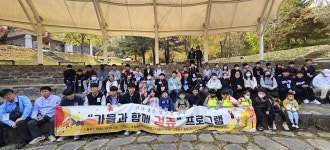 특수교육지원센터, 자연과 함께하는 건강 걷기