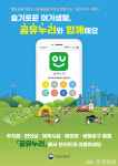 보령시, 슬기로운 여가생활 공유누리 서비스