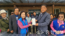 음성 소이면바살위, 문패 달아주기 행사 열어