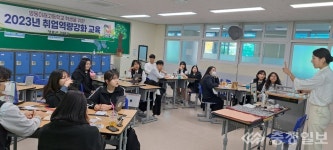 영동군, 취업역량강화 교육 시행