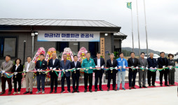  태안군, 근흥면 마금1리 마을회관 준공식