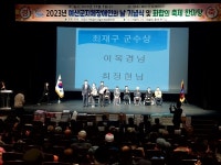 예산군, 2회 지체장애인의 날 기념식 개최