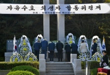 예산군, 제43회 자유수호 희생자 합동위령제 개최