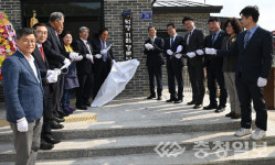 음성군, 삼성면 덕정11리 경로당 준공