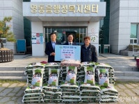 영동교회, 영동읍에 쌀 79포 기탁