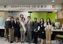 마임대전서부지사 | 건보공단 대전서부지사, 전명자 의장 일일명예지사장 위촉
