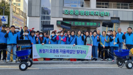 [포토]모충동 동절기 자율 제설단 발대식