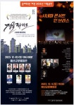 예산군문예회관, 개관 30주년 기념 마지막 공연 개최