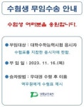 대전교통공사, 수능 당일 무임수송…전사 특별 지원근무 시행