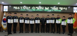 예산소방서, 제61주년 소방의 날 기념 행사 개최
