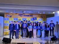 한밭대, 1인 크리에이터 동영상 콘텐츠 경진대회 대상