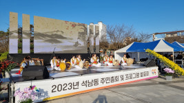 석남동 주민자치회, 2023년 주민총회 및 프로그램 발표회 개최