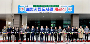 시민과 함께하는 보령시립도서관
