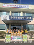 대한적십자 송산봉사회 이웃사랑 실천