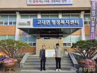 당진시 고대면 항곡리 이장, 저소득층을 위한 후원 물품 전달