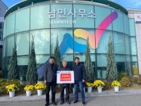 태안군, 남면 달산2리 고종영씨 좋은이웃 기부릴레이 353호 동참!