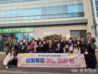 NH농협 당진시지부, 농아인협회에 문화탐방 후원물품 전달