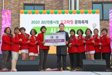 괴산군, 괴산전통시장 고고樂장 문화축제 성황리에 열려