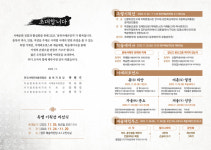 충북서예큰잔치 문자사계