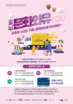 충남문화관광재단, 찾아가는 문화서비스 운영