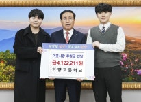 단양고 학생·교직원, 동문에게 치료비 전달