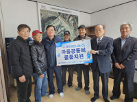 새마을금고, 목면 화양2리에 75인치 TV 전달