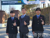 충주 미덕중 전한빈·최광준 전국과학전람회 장관상