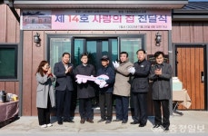 (사)보령선한이웃, 화재 피해 이웃에게 사랑의 집 14호 전달