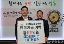 영동읍 여자만회타운 권일수 대표, 장학금 200만원 기탁