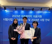 금산군보건소, 2023년 의료취약지 의료지원 우수기관 선정