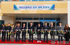 충주 국원고 본관 준공…쾌적한 교육환경 확보