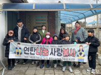 충주 목행초 학생들 사랑의 연탄 기부
