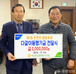 진천 덕산농협, 다같이 동행기금 마련 사회공헌 활동