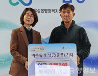 음성군, 기관사회단체들의 이웃사랑 줄이어