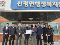 차왕모터스 당진점, 신평면에 사랑의 라면 전달