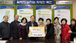 천안시 목천읍 주민자치센터 미소 노래교실 취약계층 위해 후원금·물품 전달
