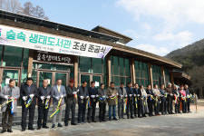 미동산수목원, 숲속 생태도서관 준공식