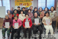 음성 소이면 비산1리, 문화교실 전시회 열어