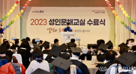 보령시, 2023년 성인문해교실 수료식 개최