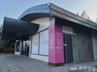 도공 대전충남본부, 전국 최초 여성 ex-라운지 선봬