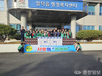 당진시, 합덕읍 새마을부녀회 사랑의 가래떡·전통 장 나눔 