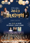 충주 우륵국악단 송년음악회 칸타레